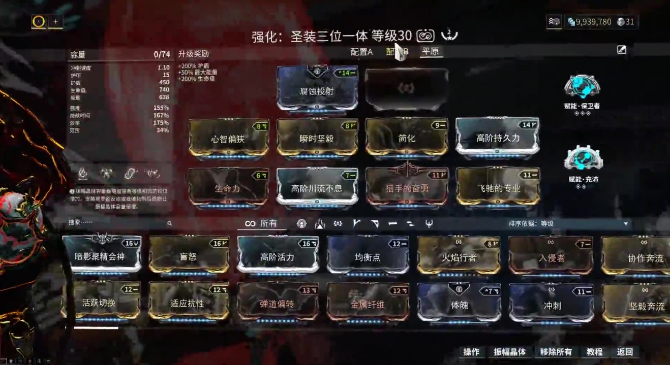 星际战甲平原三傻怎么打