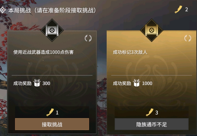 永劫无间任务成就怎么看 永劫无间任务成就怎么看