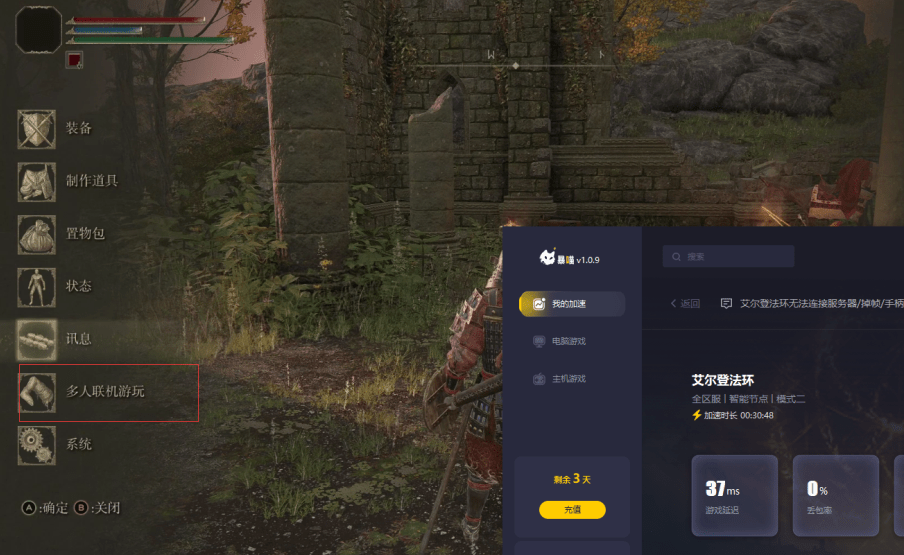 艾尔登法环怎么联机打boss