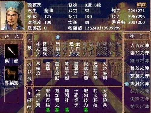 三国群英传7蜀汉八神兵怎么玩