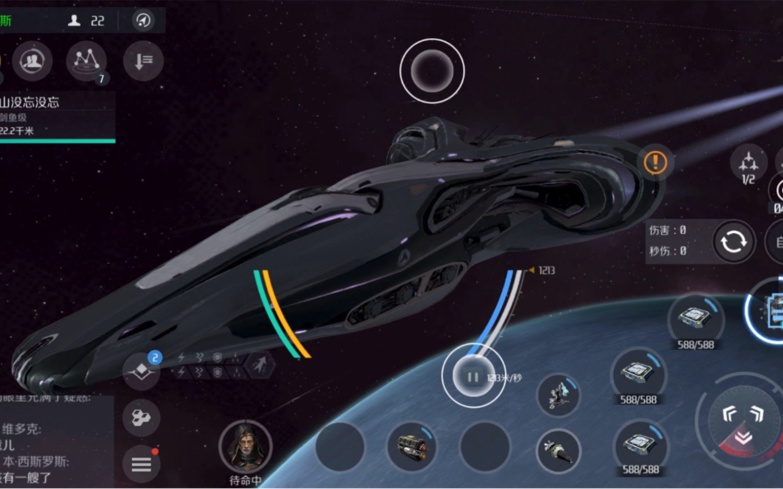 第二银河渗透者级怎么样