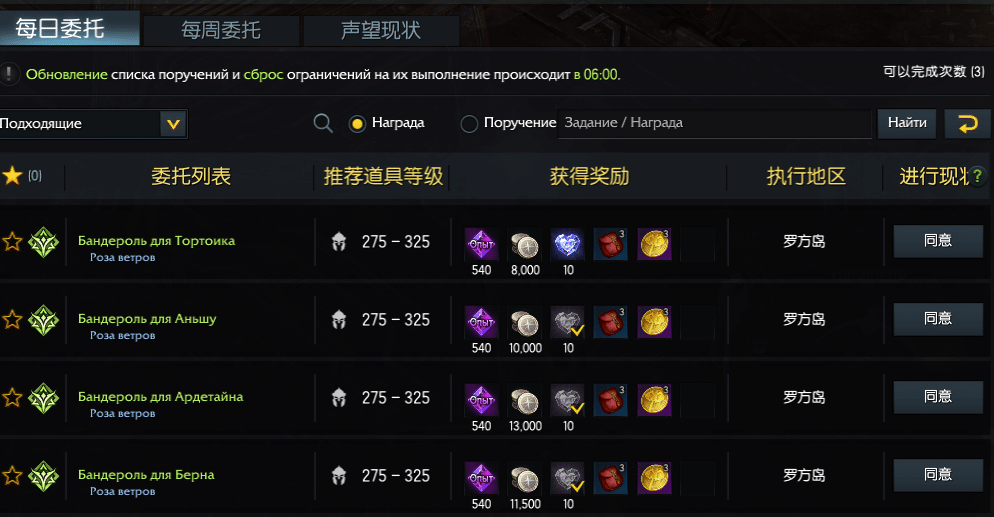 失落的方舟金币怎么获得