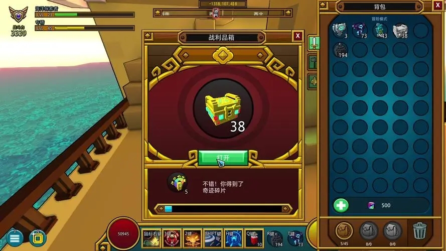 宝藏世界升级经验怎么获得