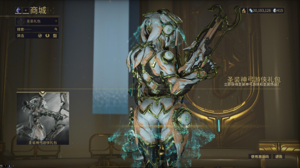 星际战甲逐枭灵化任务怎么做