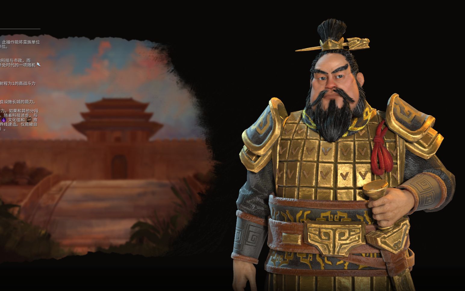 文明6秦始皇加快什么时代