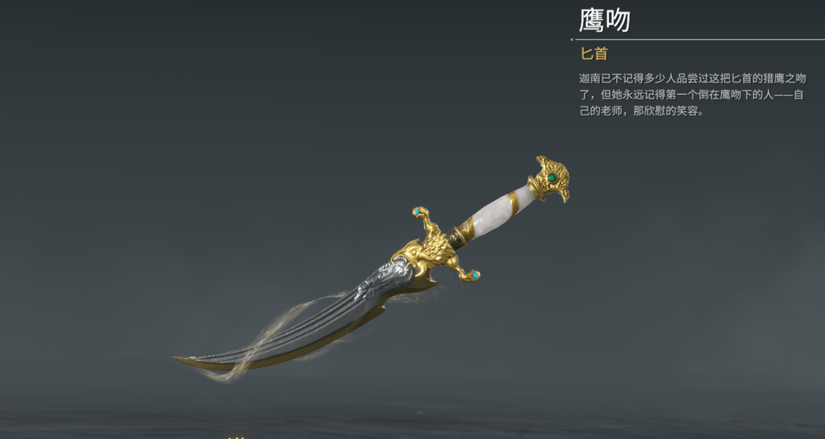 永劫无间怎么给武器换皮肤