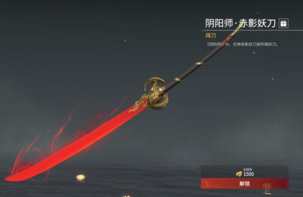 永劫无间怎么给武器换皮肤