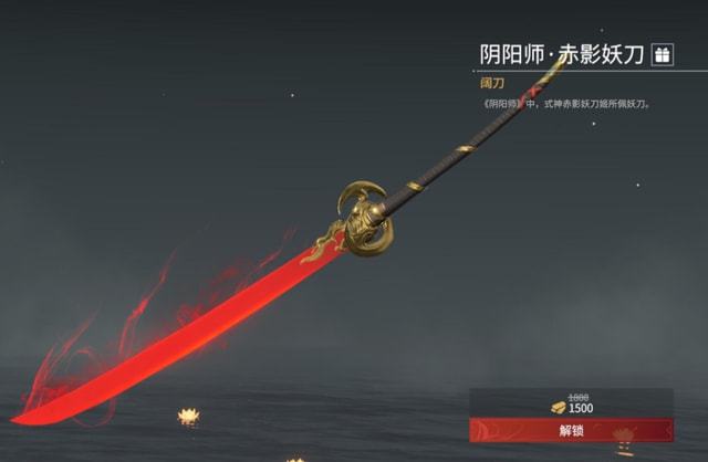 永劫无间怎么给武器换皮肤