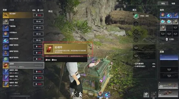 永劫无间道具怎么获取