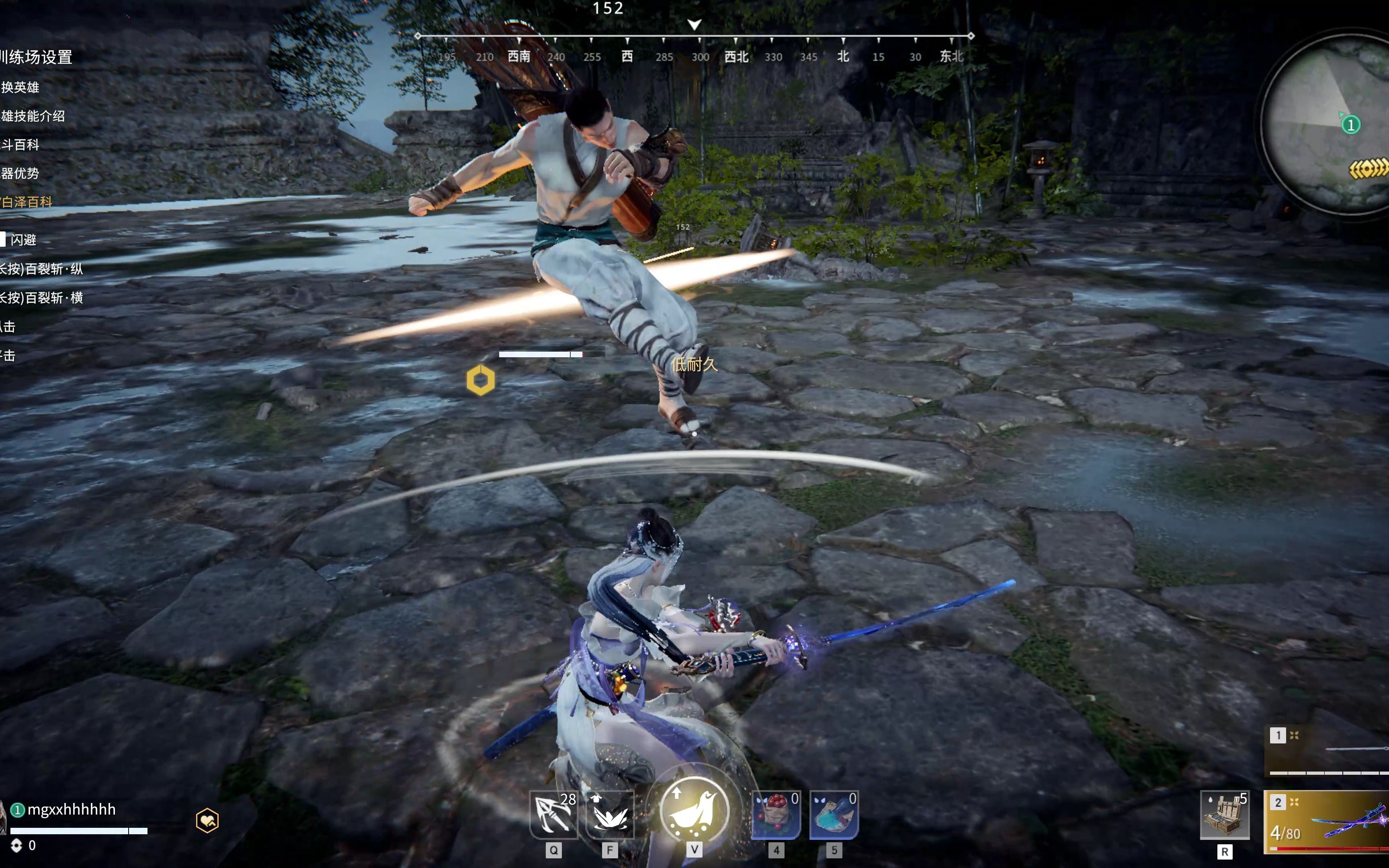 永劫无间太刀技能招式怎么用