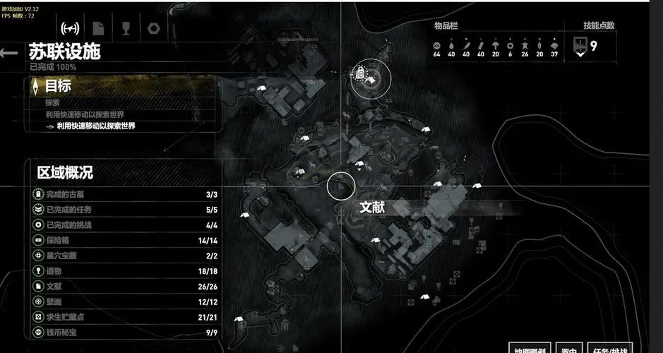 古墓丽影苏联设施怎么过 古墓丽影苏联设施怎么过