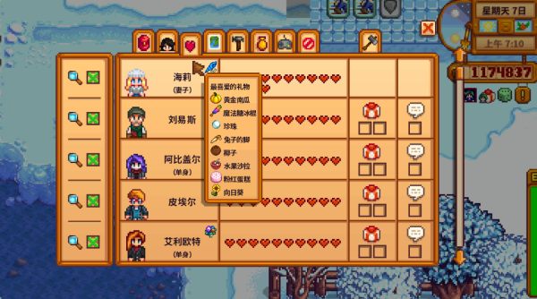 星露谷物语怎么选职业