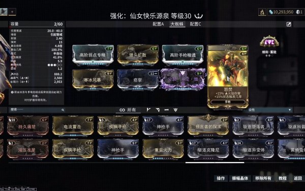 星际战甲战甲赋能怎么获得