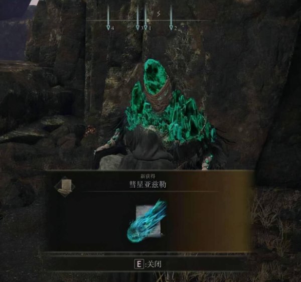 艾尔登法环起源魔法有哪些