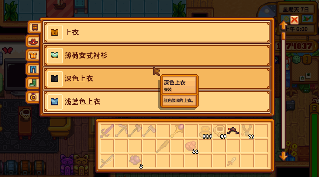 星露谷物语怎么出轨