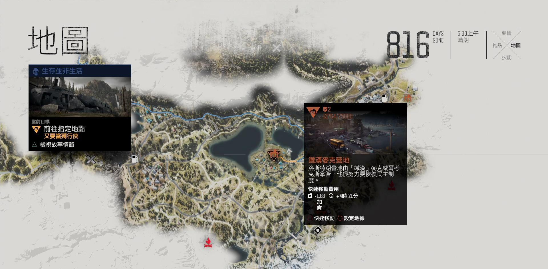 往日不再新手教程怎么过 往日不再新手教程怎么过