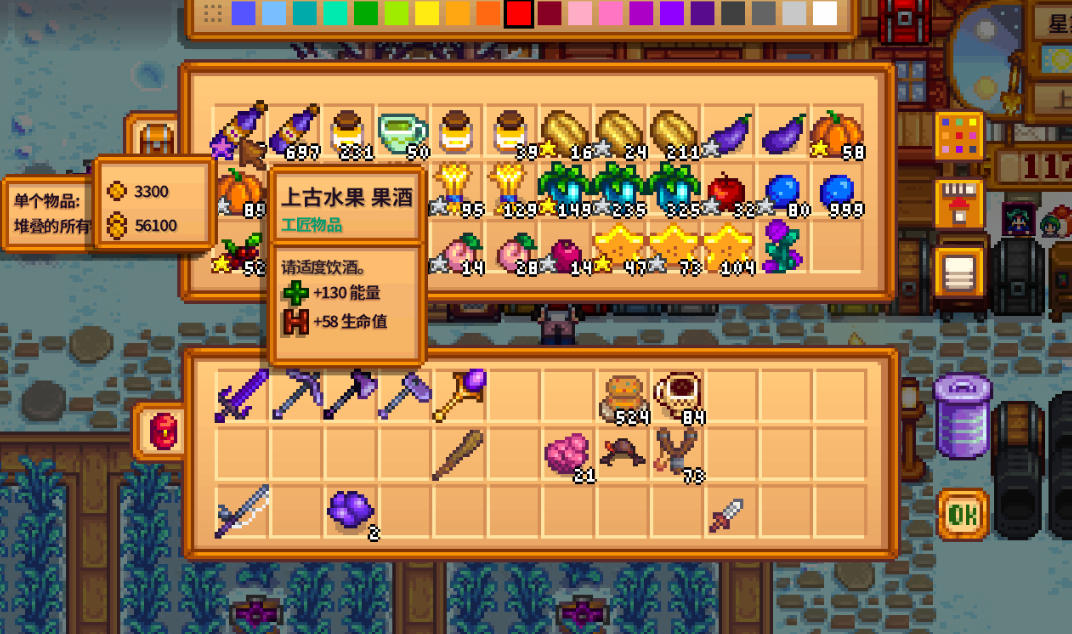 星露谷物语所有物品介绍