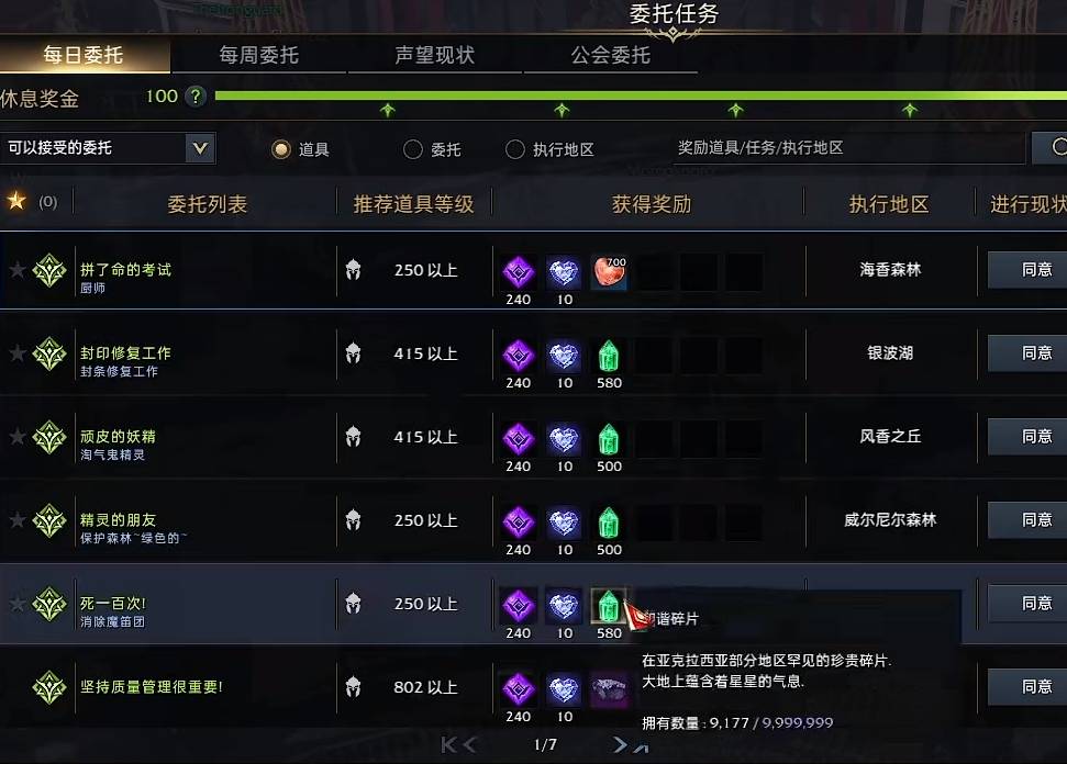 失落的方舟小号怎么养大号 失落的方舟小号怎么养大号