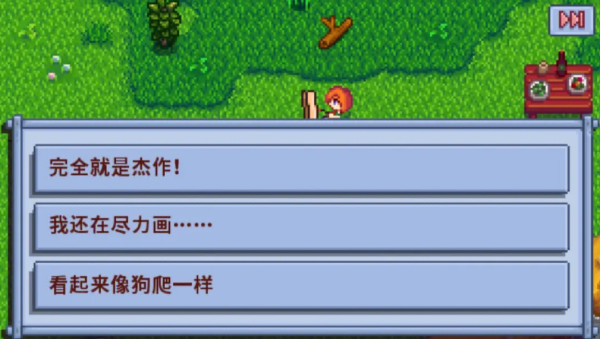 星露谷物语休闲玩法是什么