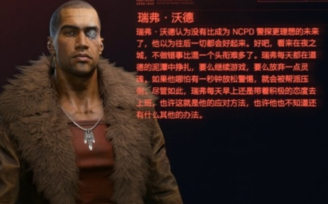 赛博朋克2077如何攻略瑞弗 赛博朋克2077如何攻略瑞弗