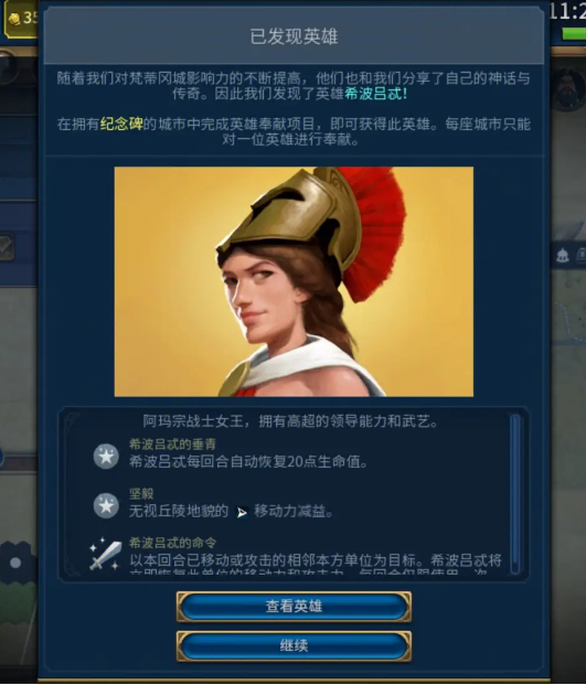 文明6十二个英雄介绍图怎么看