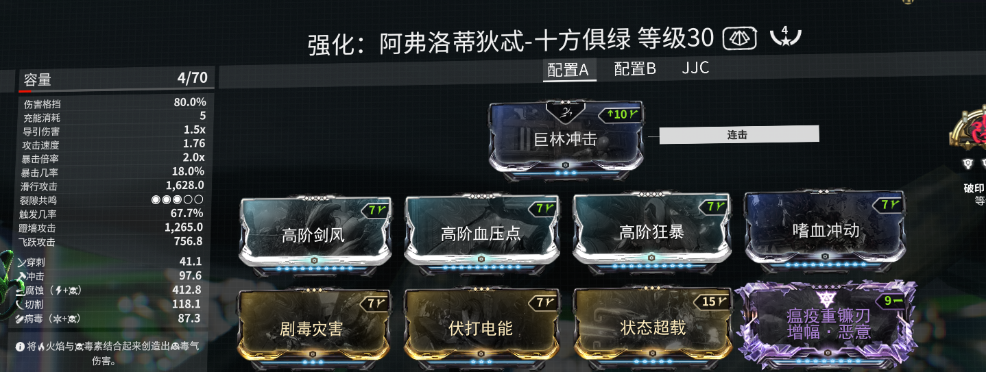 星际战甲4段主武器推荐什么好