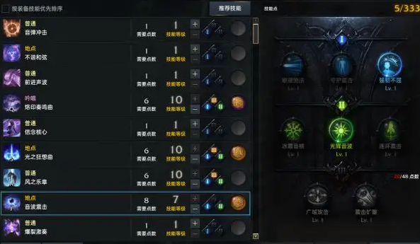 失落的方舟技能点任务攻略 失落的方舟技能点任务攻略