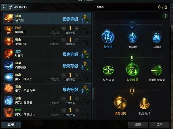 失落的方舟技能点任务攻略