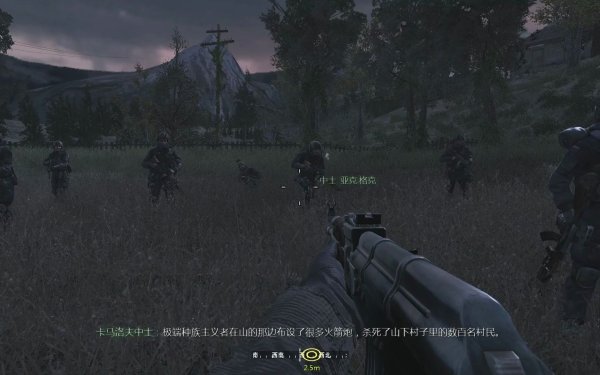 使命召唤4第一关怎么过的啊