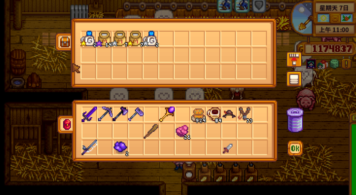 星露谷物语升级工具在哪里