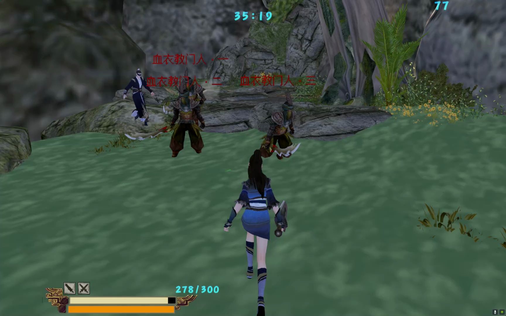 流星蝴蝶剑招式在哪里改