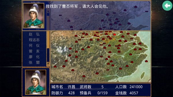 三国群英传2怎么玩厉害