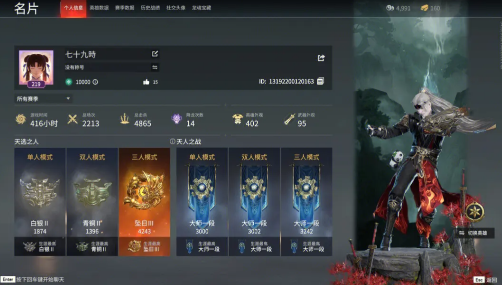 永劫无间怎么双开