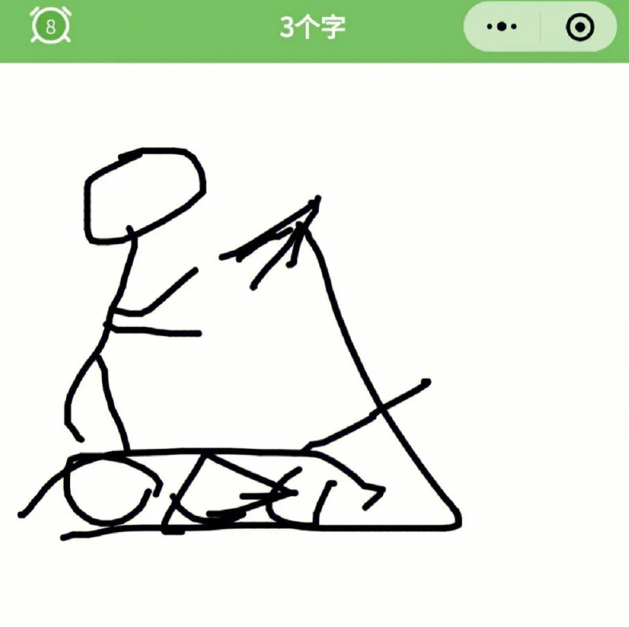 有什么你画我猜的题目