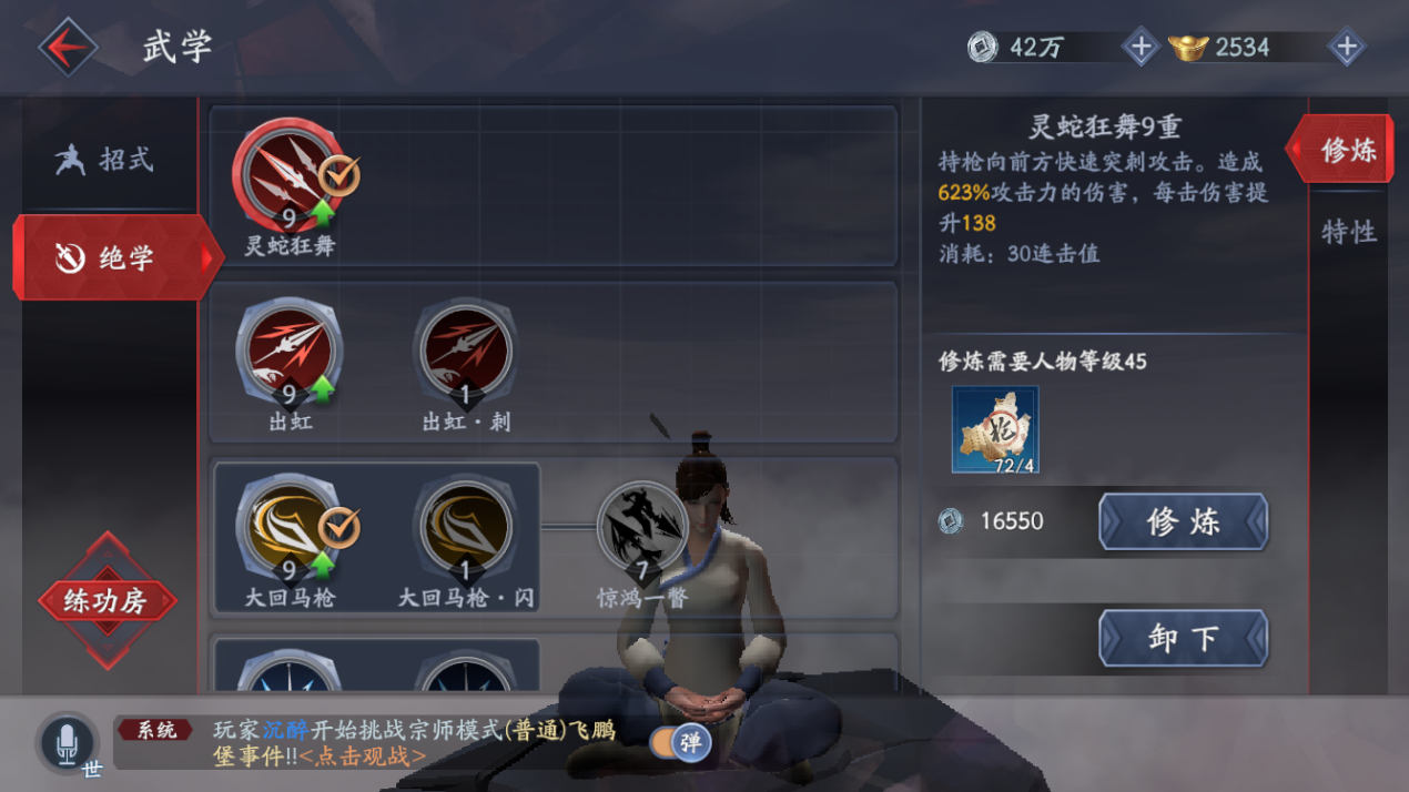 流星蝴蝶剑电脑技能操作方法是什么 流星蝴蝶剑电脑技能操作方法是什么