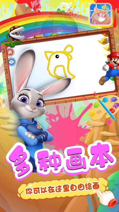一起来学画画游戏下载_一起来学画画官网下载_手机安卓苹果app