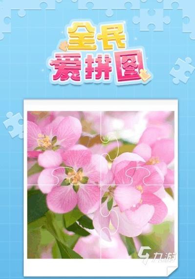 一起来拼图手游下载_一起来拼图官网下载_手机安卓苹果app