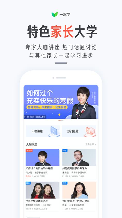一起学季节知识游戏下载_一起学季节知识官网下载_安卓苹果app
