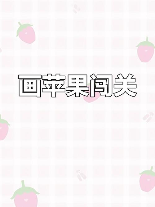 一笔画大挑战手游下载_一笔画大挑战官网下载_手机安卓苹果app