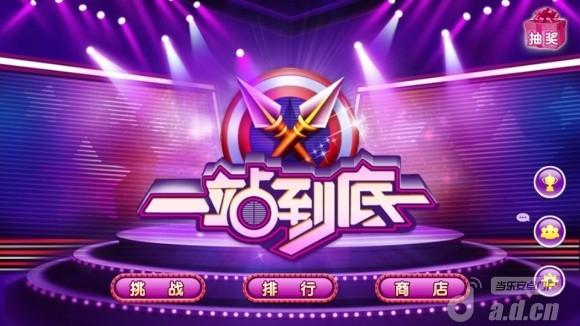 一笔到底游戏下载_一笔到底官方下载_安卓苹果手游app