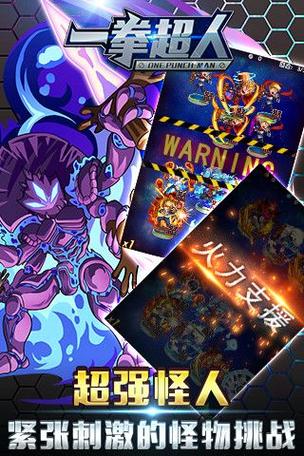 一拳打飞游戏下载_一拳打飞官网下载_安卓苹果app