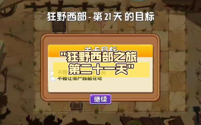 狂野西部大营救手游下载_狂野西部大营救官网下载_手机安卓苹果app