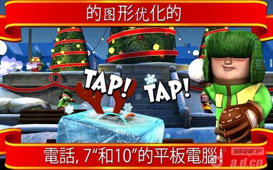 狂野打雪仗游戏下载_狂野打雪仗手游下载_狂野打雪仗安卓苹果app