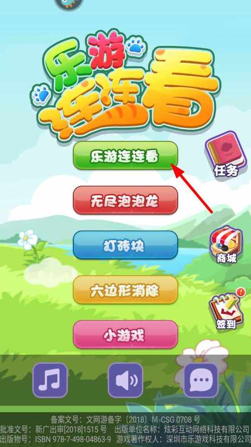 狂消连连看手游下载_狂消连连看官网下载_手机安卓苹果app