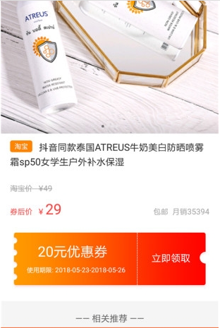 樱淘商城最新版app下载_樱淘商城安卓版下载