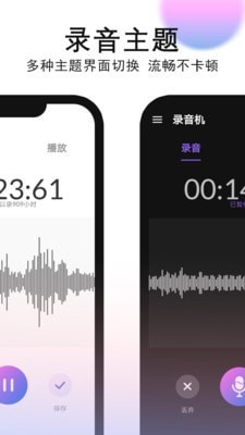 印象录音机手机版下载