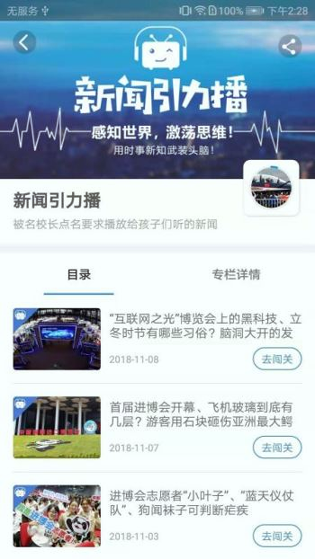 引力盒子安卓版下载_引力盒子最新版app下载