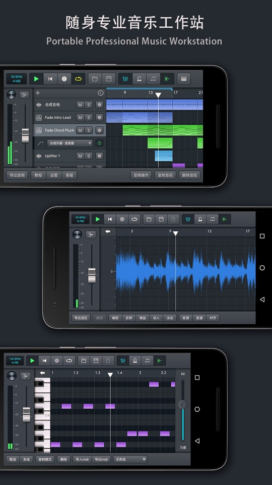 音乐制作工坊手机版下载_音乐制作工坊安卓版下载