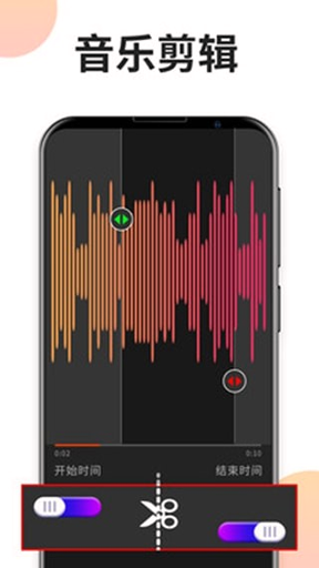 音乐剪辑专家手机版下载_音乐剪辑专家安卓版下载
