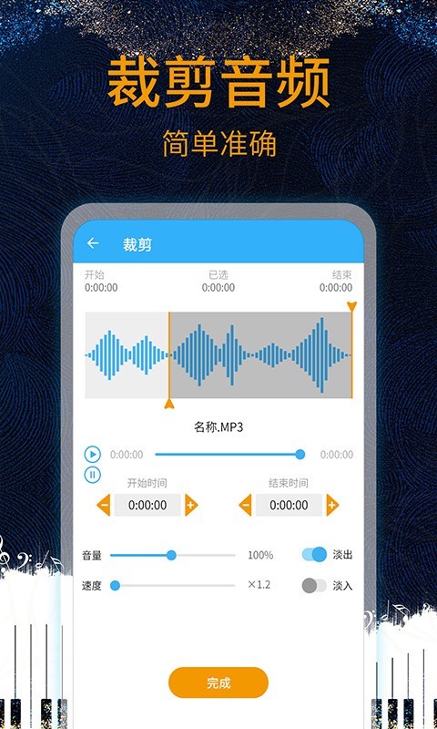 音乐剪辑手机版下载_音乐剪辑安卓版下载